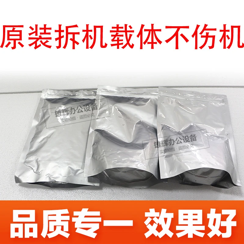 原装品质C2260载体C3300 3370 5570 3375 5575 C2263含载体显影器