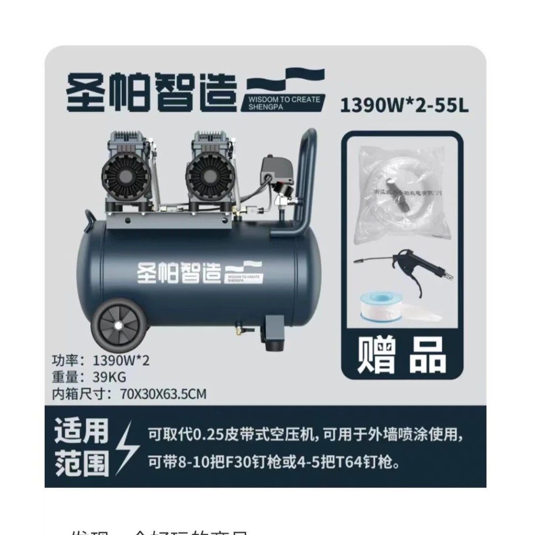 圣帕55L1390W*2喷漆
