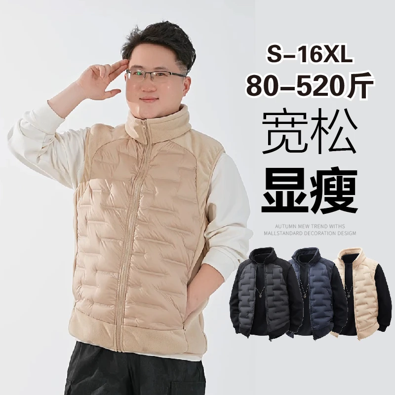 520斤秋冬季羽绒马甲加肥加大码保暖棉服棉衣时尚百搭胖潮男装