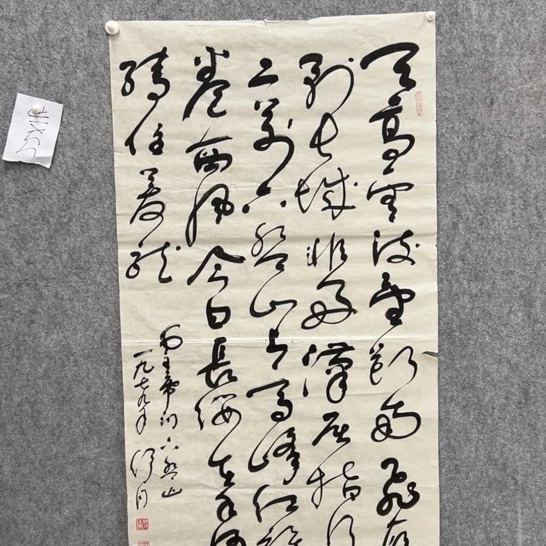 书法书法精品一副