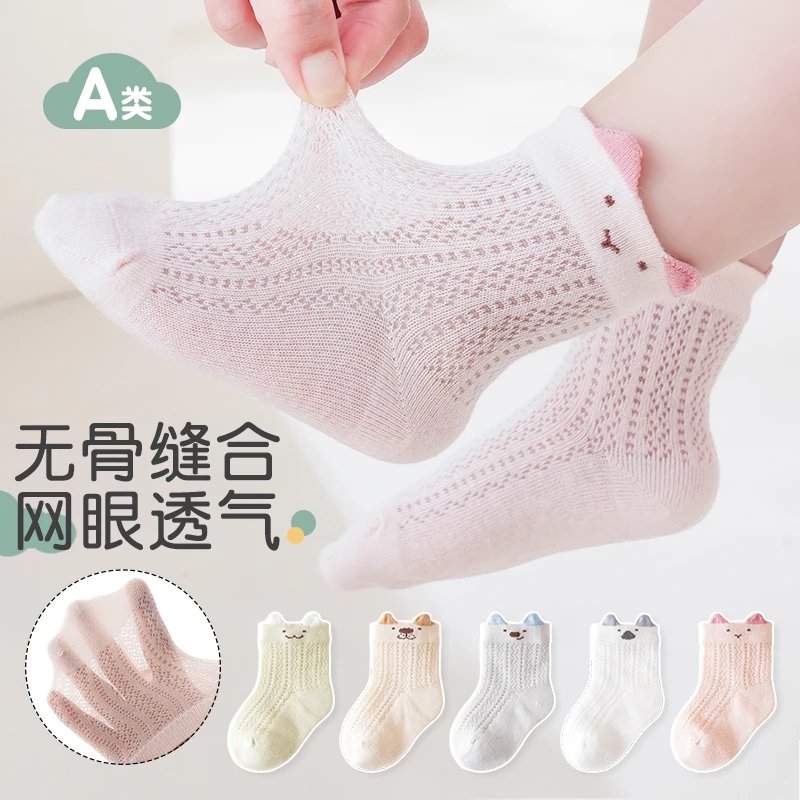 宝宝袜子春夏季薄款新生儿婴儿袜无骨卡通可爱不勒腿无骨男女童袜