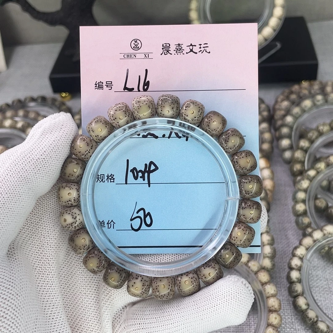 星月菩提手串16灰黑大眼