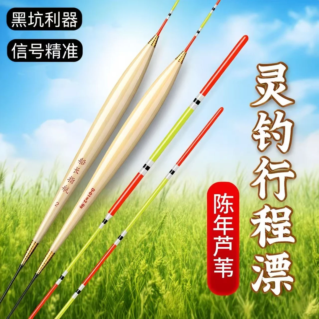 船长指航-D01水晶尾浮漂行程接口稳定高灵敏鱼漂加粗醒目渔具用品