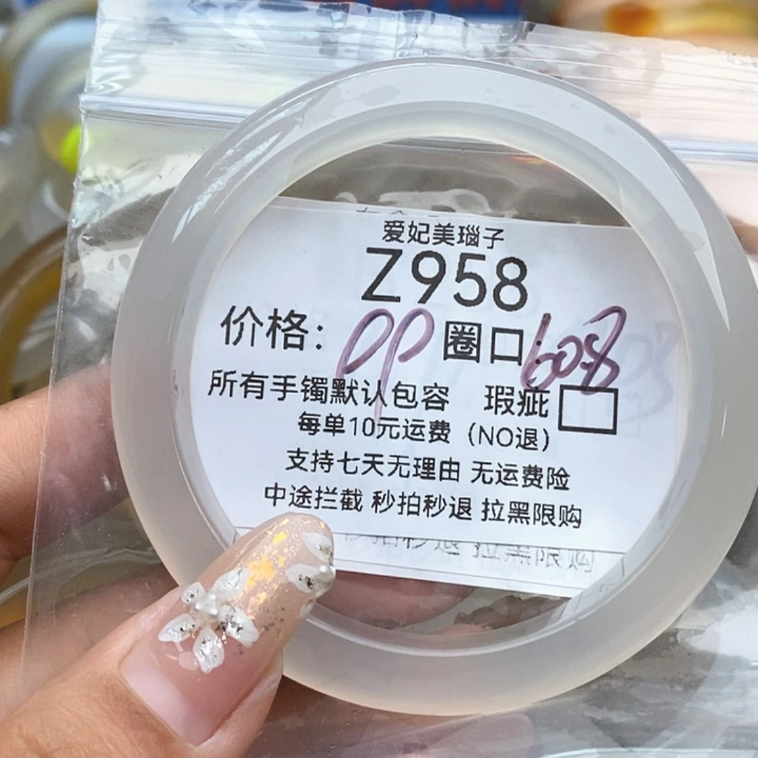 彩****手镯玛瑙/玉髓未镶嵌958