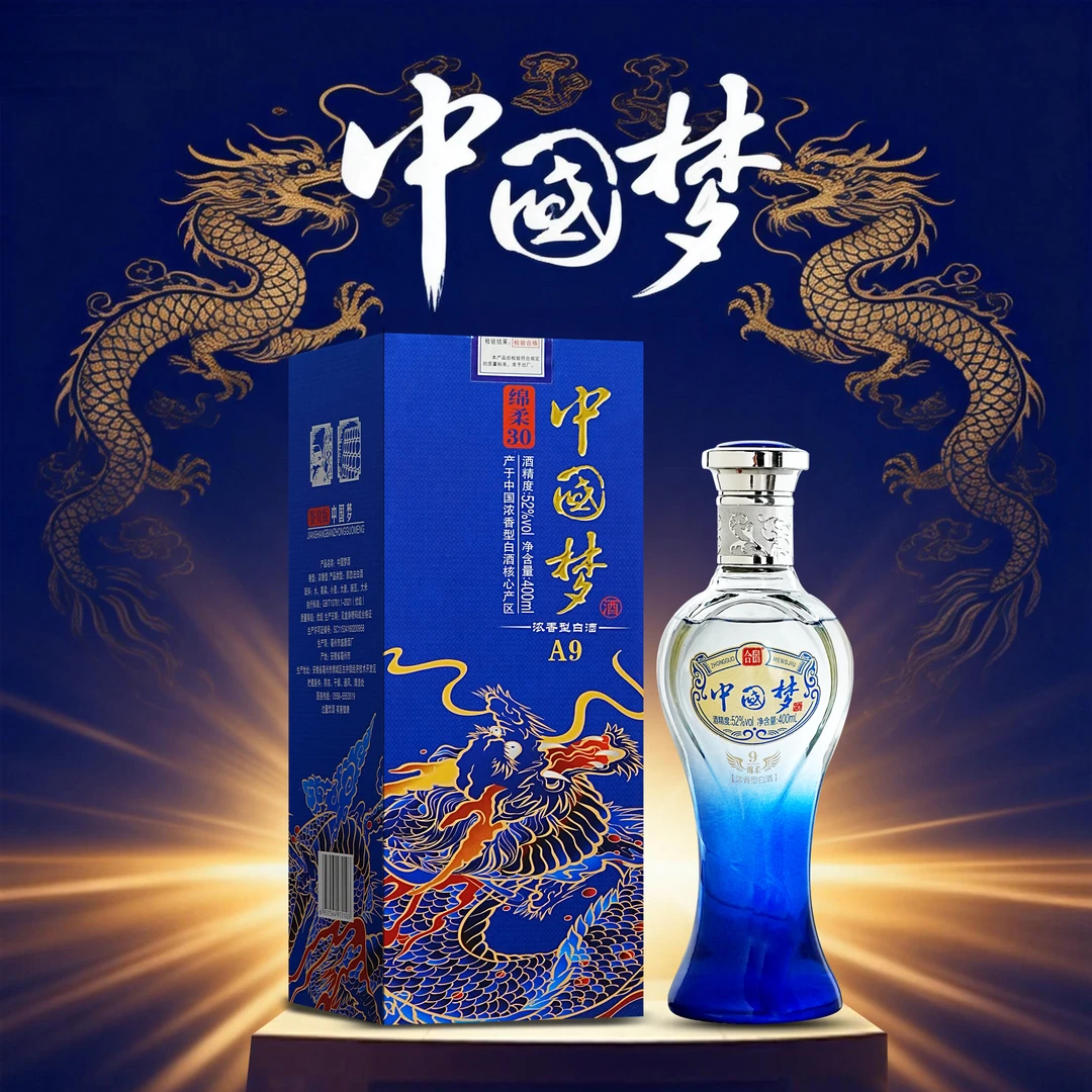 合兴坊【百万钜惠】中國梦棉柔30 浓香型白酒 52度 400毫升52度