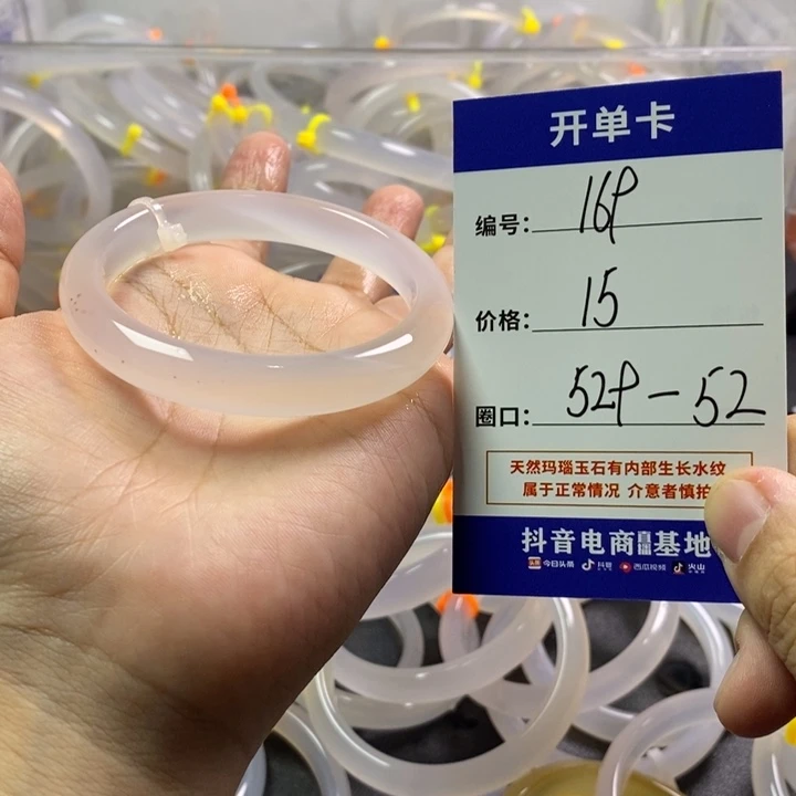手镯玛瑙/玉髓未镶嵌