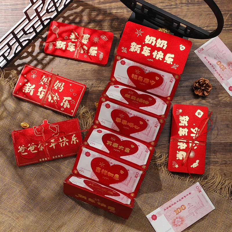 2026新年创意折叠拉伸红包袋送爷爷奶奶父母马年仪式感利是封礼盒