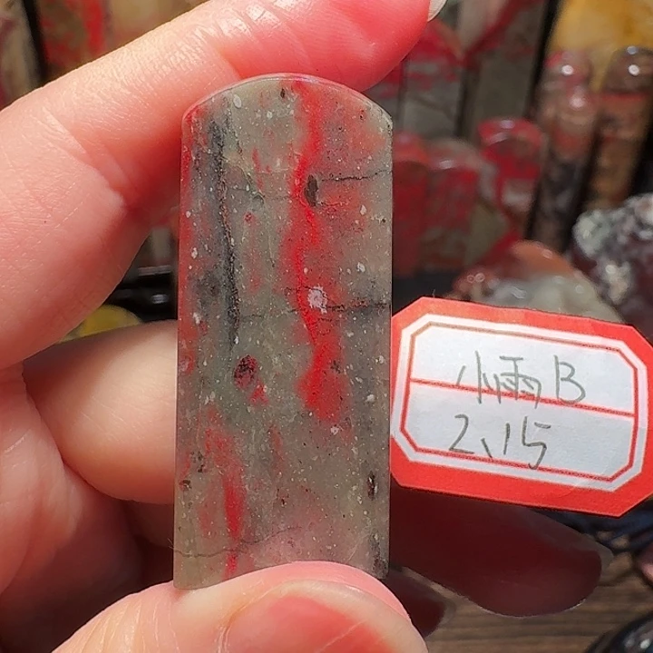 昌化鸡血石用****1昌化鸡血石