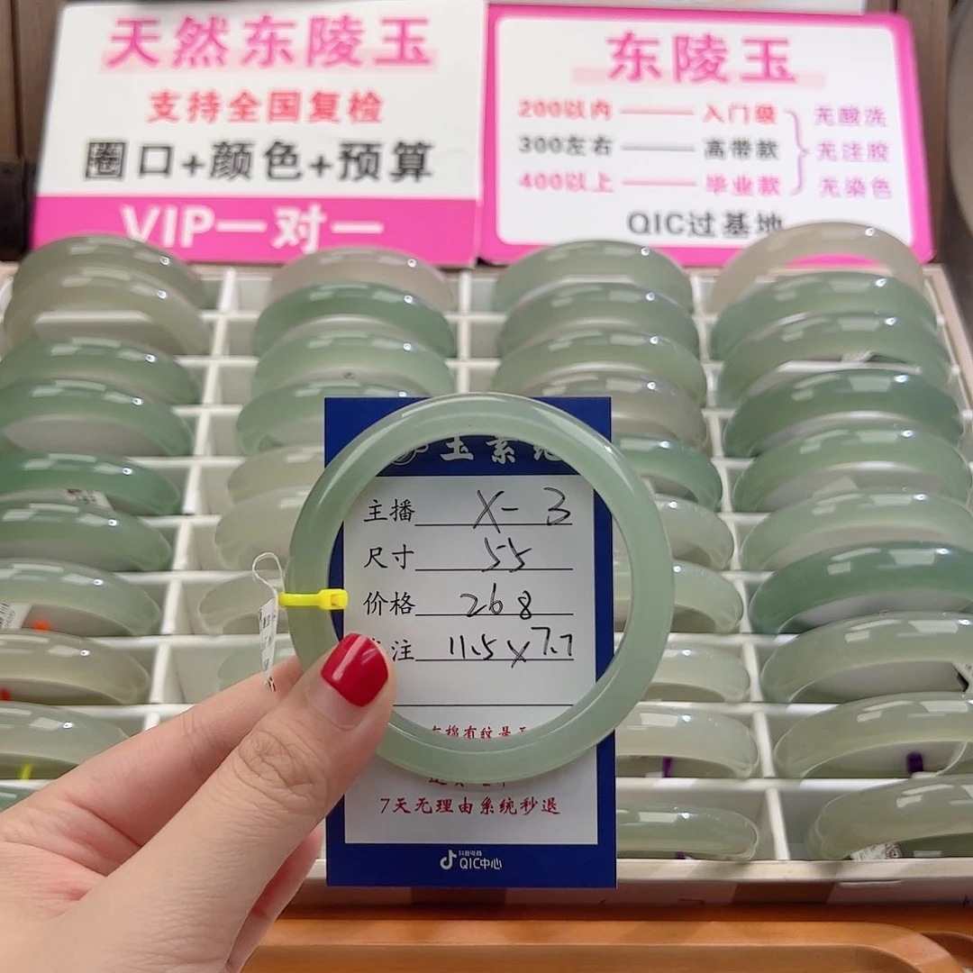 未镶嵌手镯东陵石C****.