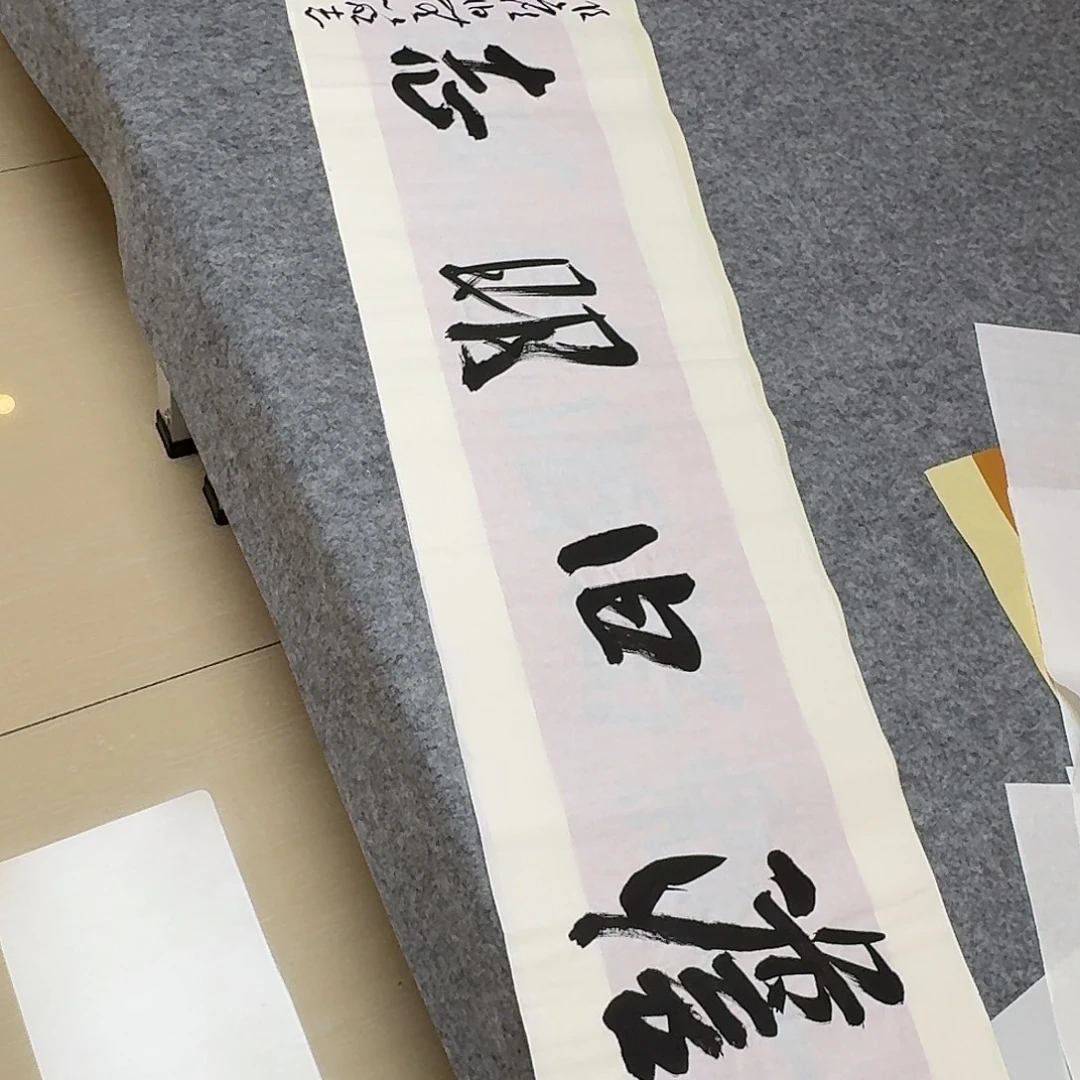 书法中书王涛138×34