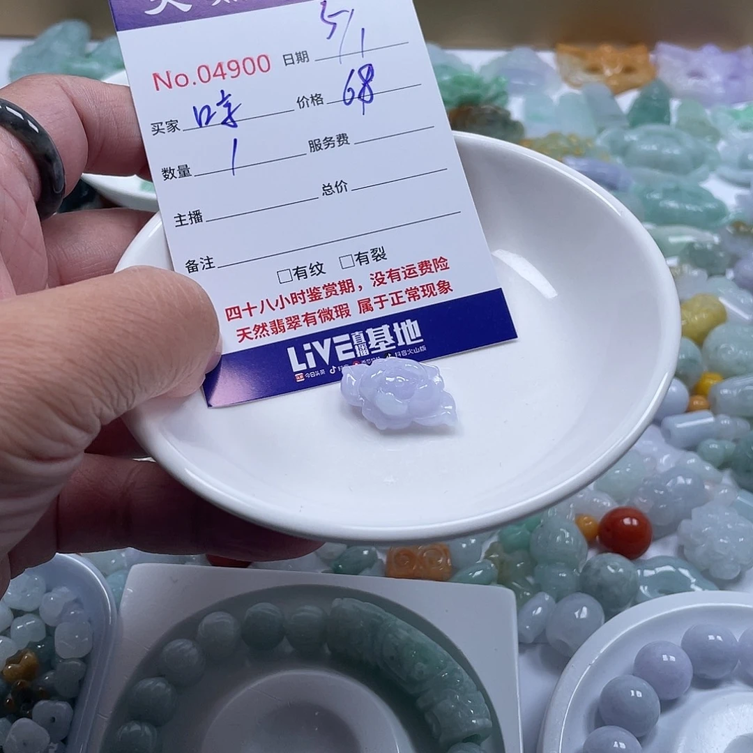 哼****翡翠未镶嵌颈饰4578