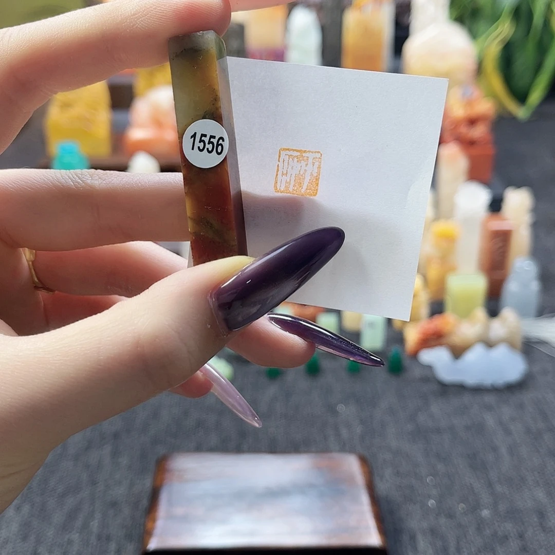 昌化石印石1556。