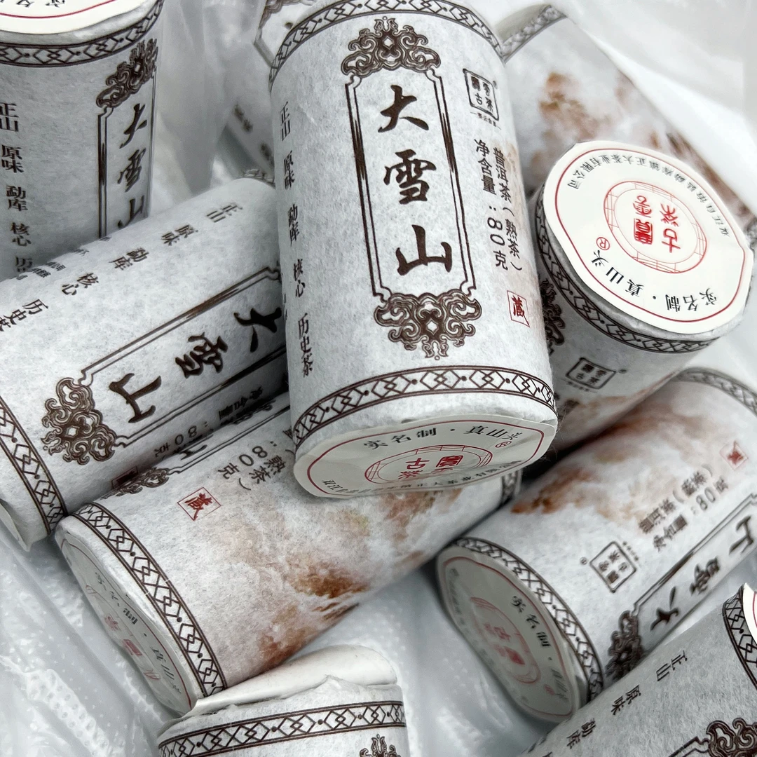 2023年大雪山熟小提 普洱茶（熟茶）80克/提