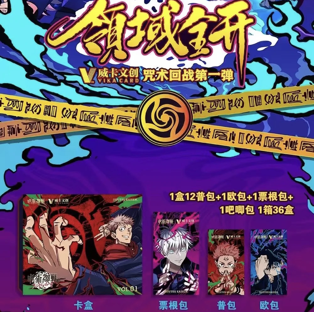 【拆盒】VIKA威卡咒术第一弹收藏卡牌国卡二创周边