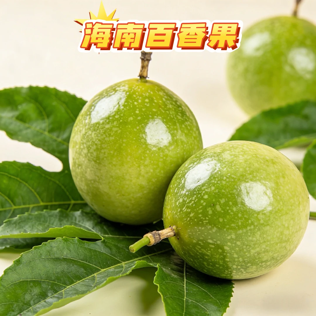海南直发京东包邮黄金钦蜜9号香甜多汁新鲜孕妇儿童当季鲜百香果