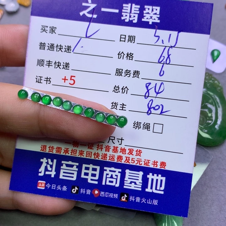 翡翠未镶嵌颈饰L*M翡翠