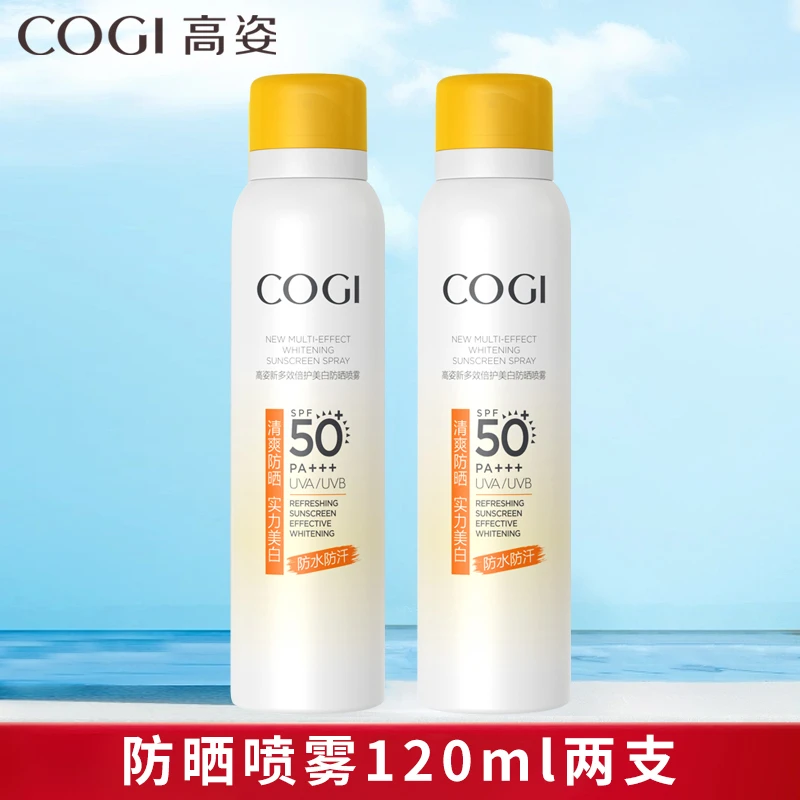 【推荐】高姿防晒喷雾女面部全身通用不油腻防防2支装