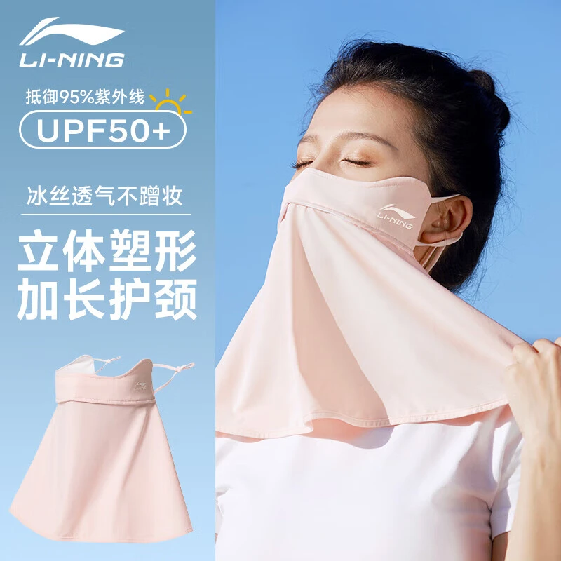 李宁冰丝透气防晒面罩薄款口罩女士护颈脖子护防紫外线遮阳夏季
