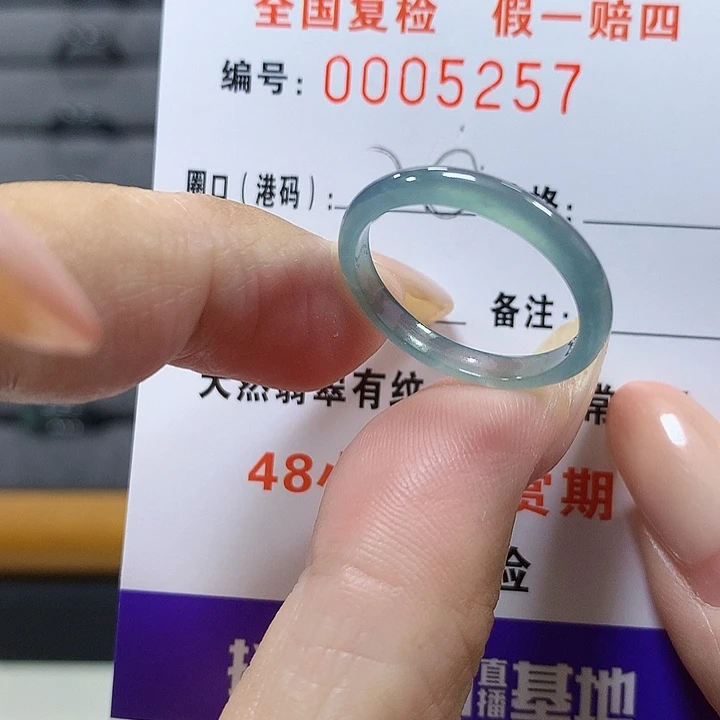 未镶嵌戒圈翡翠5257