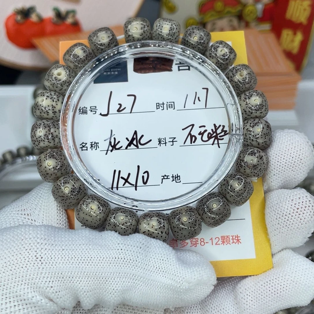 刘***武星月菩提手串27灰冰