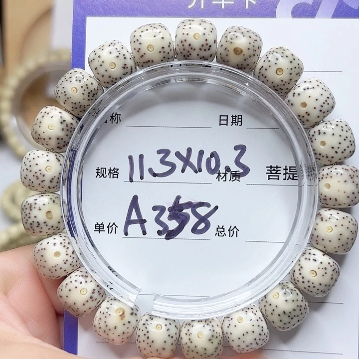 星月菩提吊坠星月