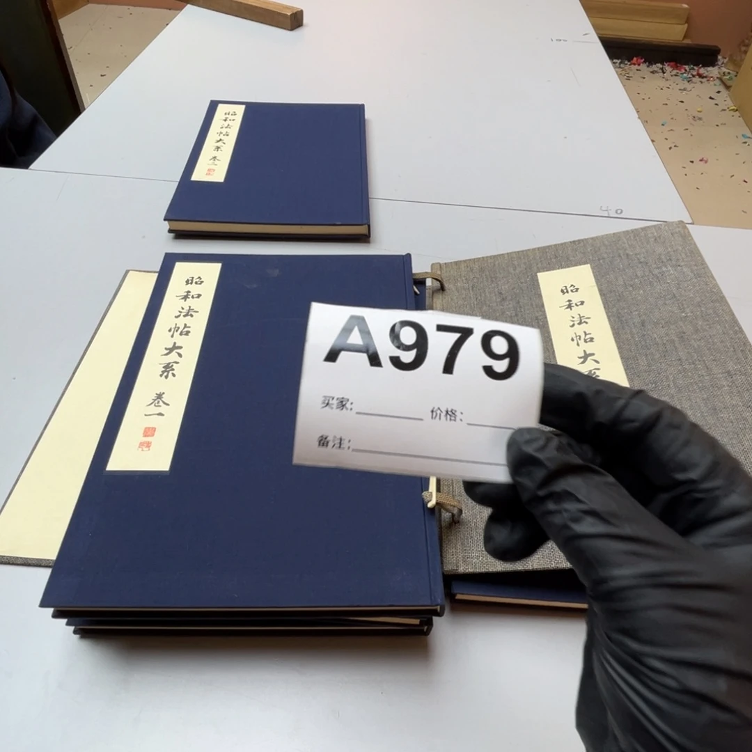 老***郁书法回流老画不退不换