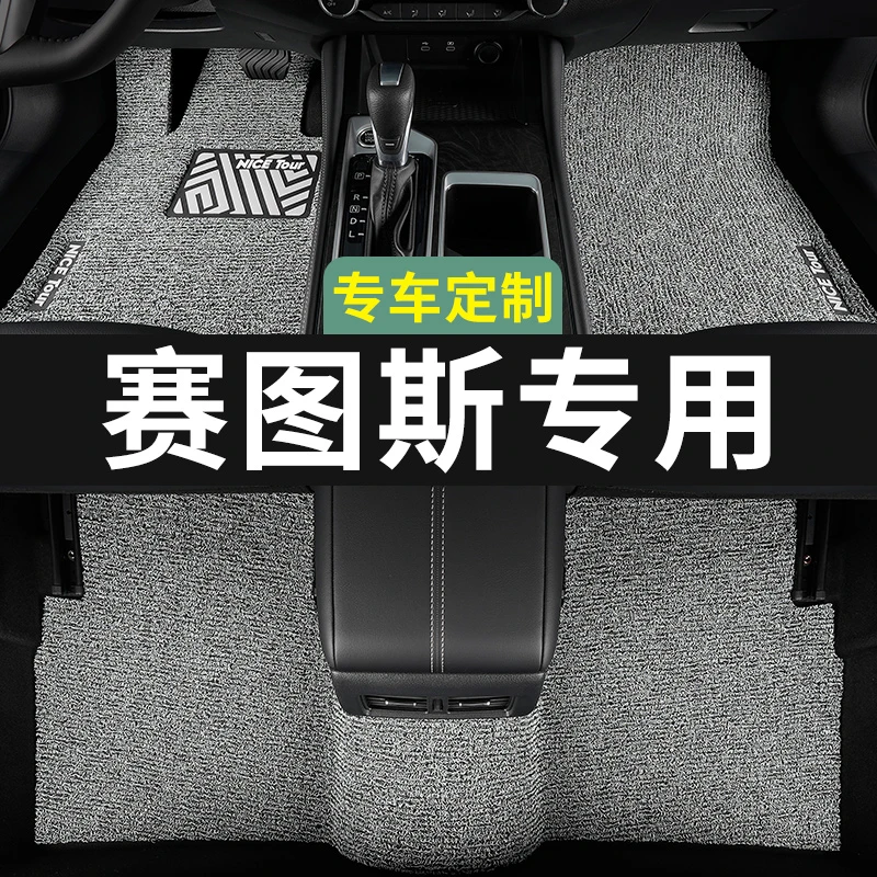 起亚赛图斯脚垫汽车专用丝圈地毯式上层用品主驾驶改装内饰装饰专