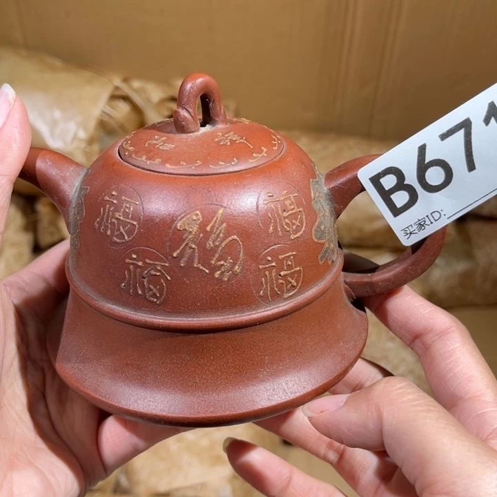 茶壶紫砂紫砂茶壶671