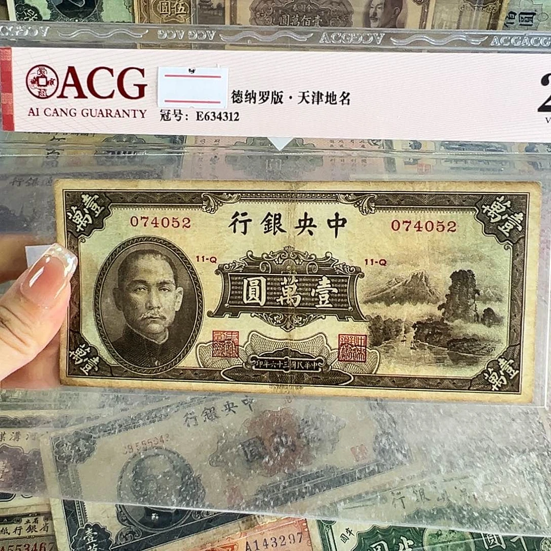 泉***清退市老纸币品相如图