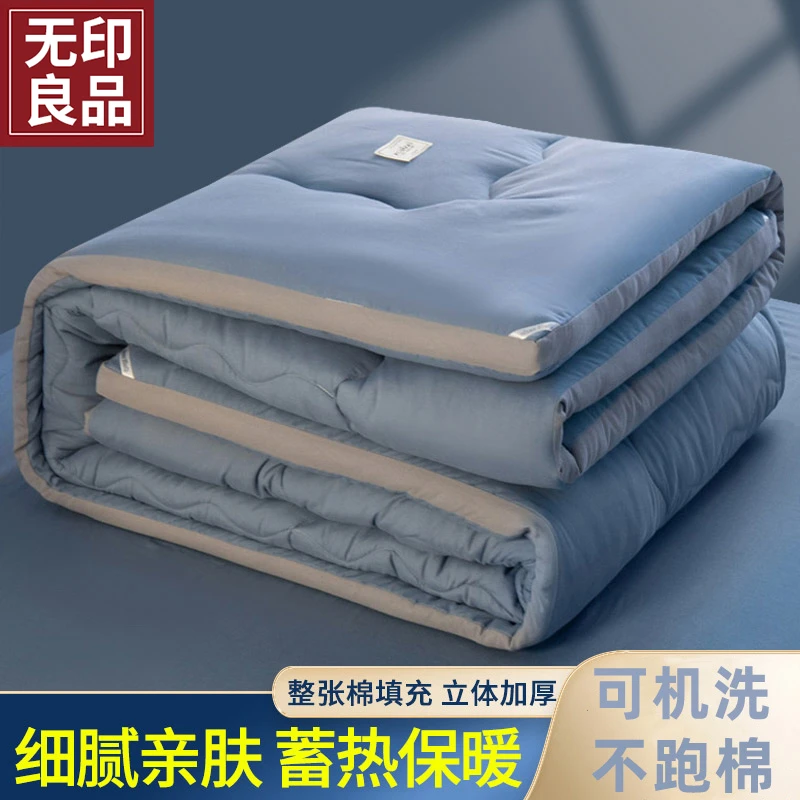 无印良品冬被芯加厚保暖棉被四季通用春秋被学生宿舍单人空调被