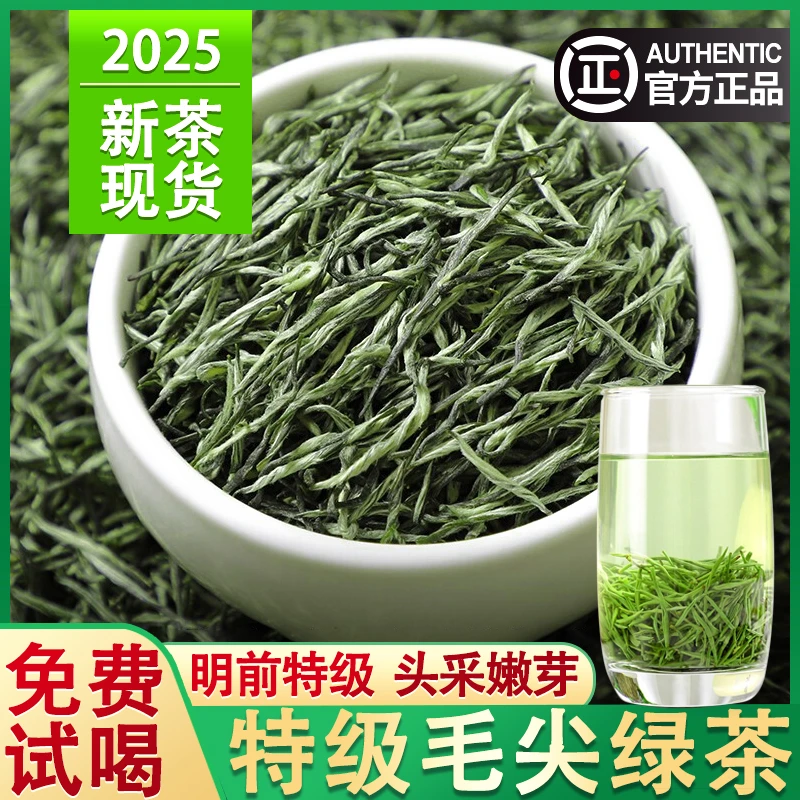 施然绿2025年新茶毛尖茶叶绿茶恩施春茶明前特级高山高端自己喝
