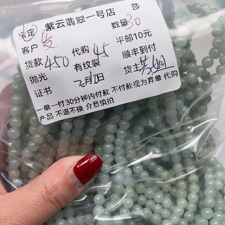 翡翠散珠发*树天然翡翠