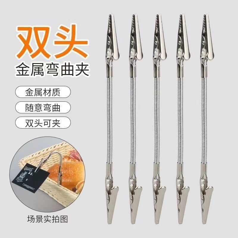 蚊香夹万向软管鳄鱼夹金属可任意弯曲鳄鱼夹磁铁底座模型夹子