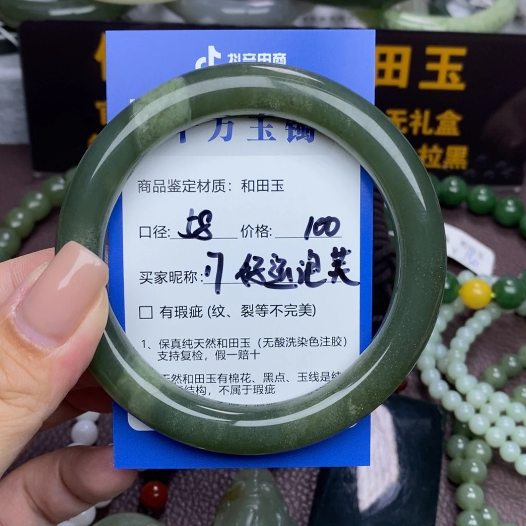 好****和田玉未镶嵌手镯