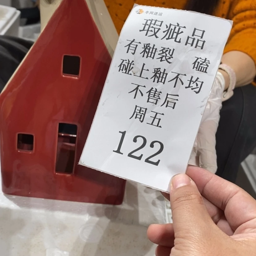 【闪购商品】摆件6****3陶瓷摆件瑕疵特卖