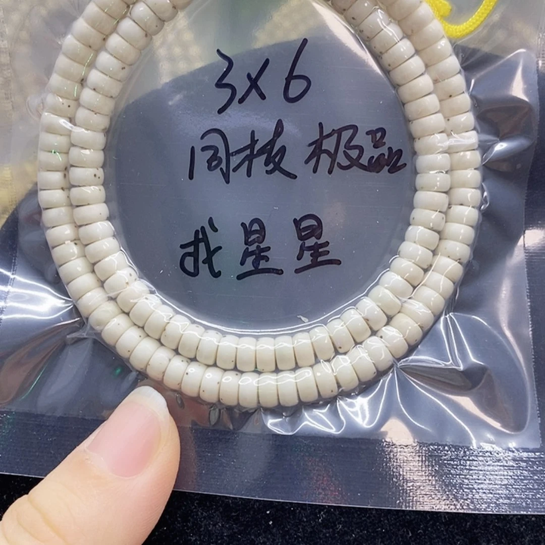 吊坠星月菩提63星月菩提