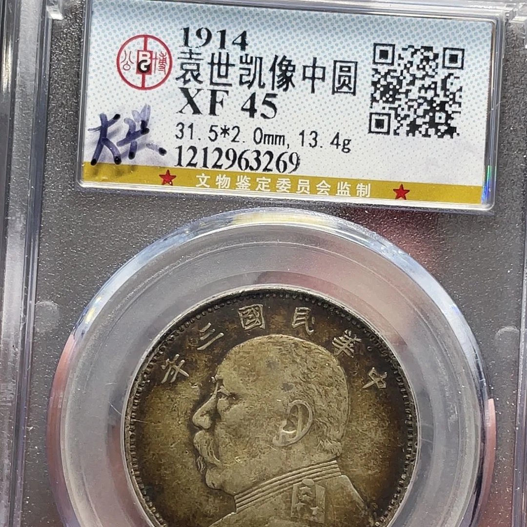 神***银如图所说的一个