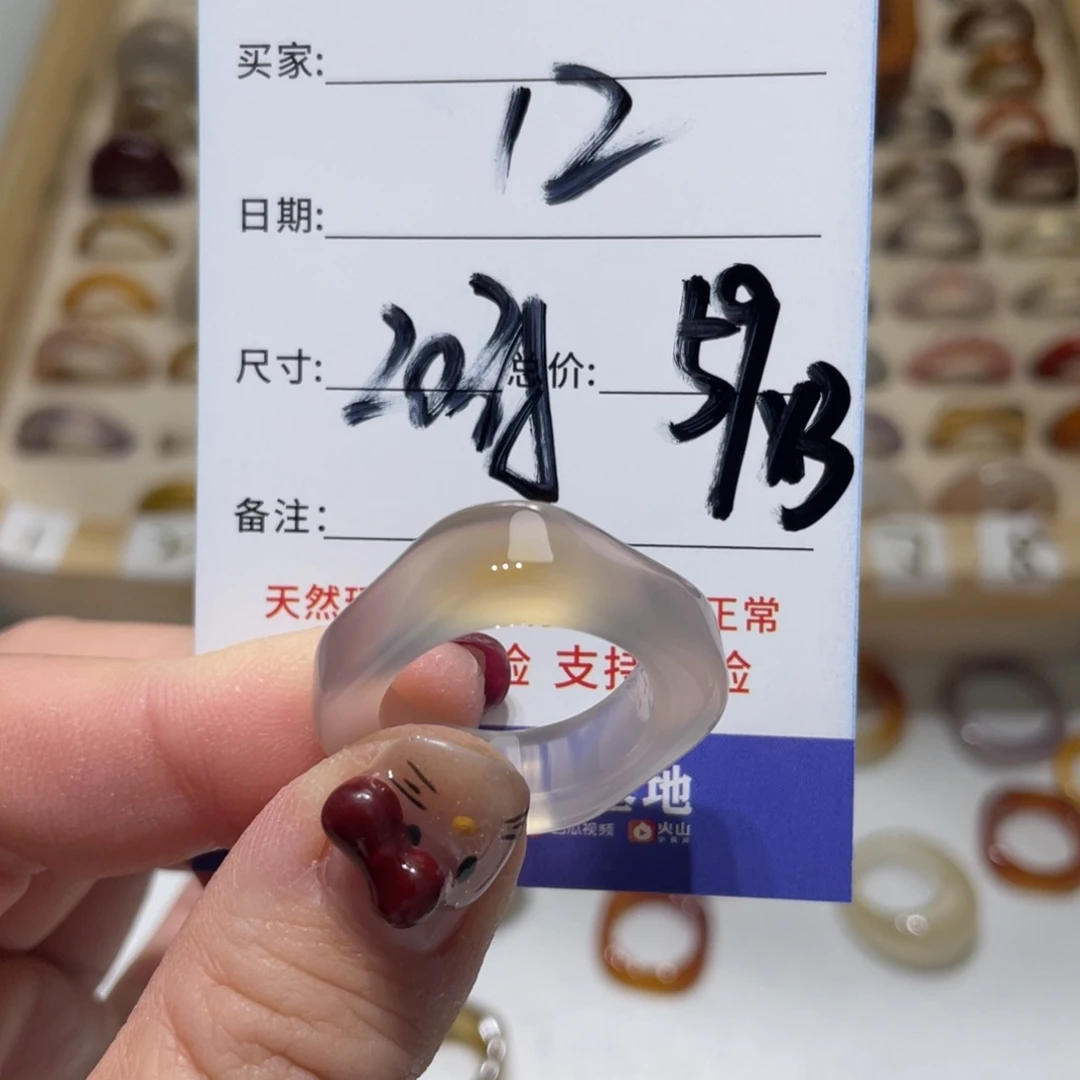 玛瑙/玉髓戒指合金上***目