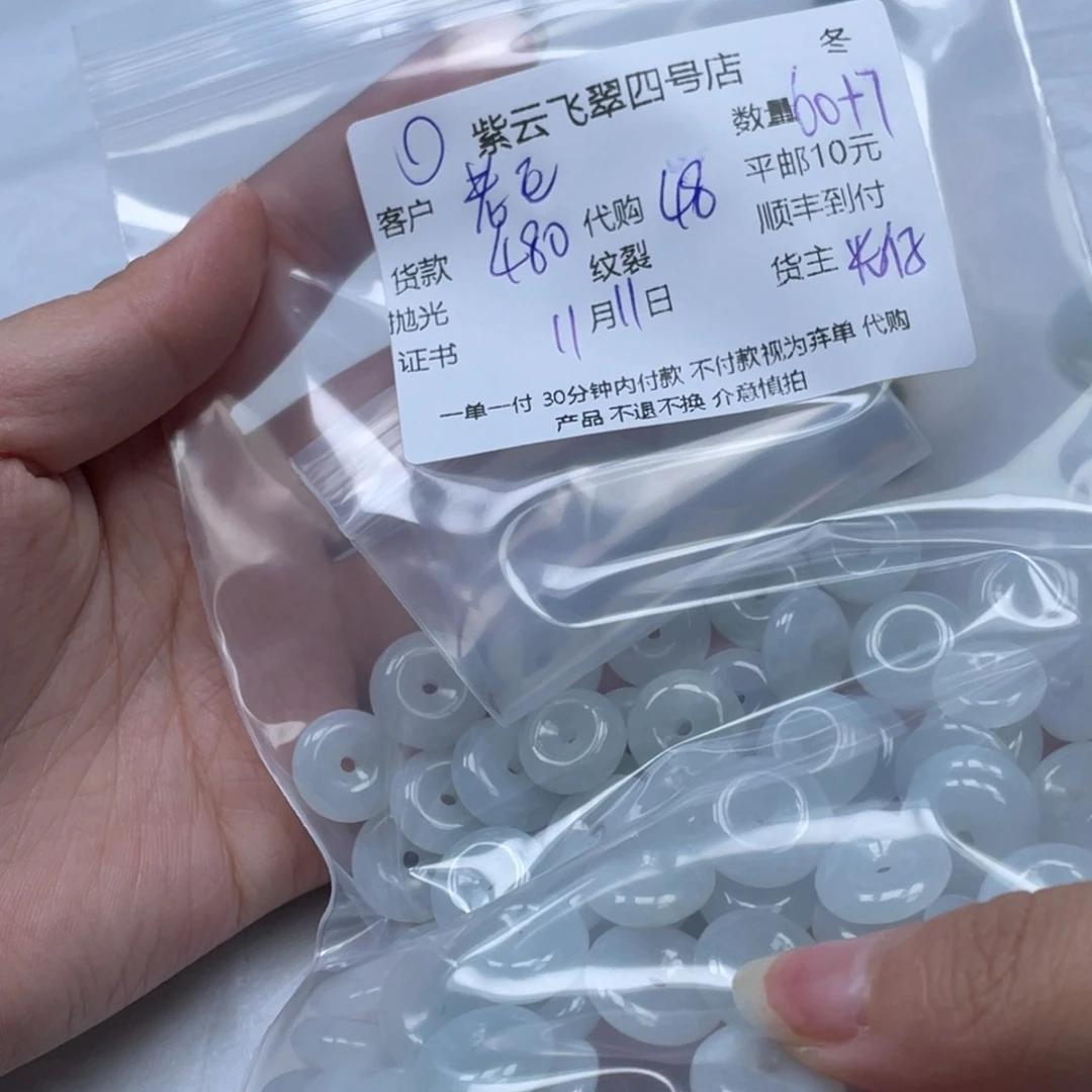 老***发翡翠未镶嵌颈饰翡翠