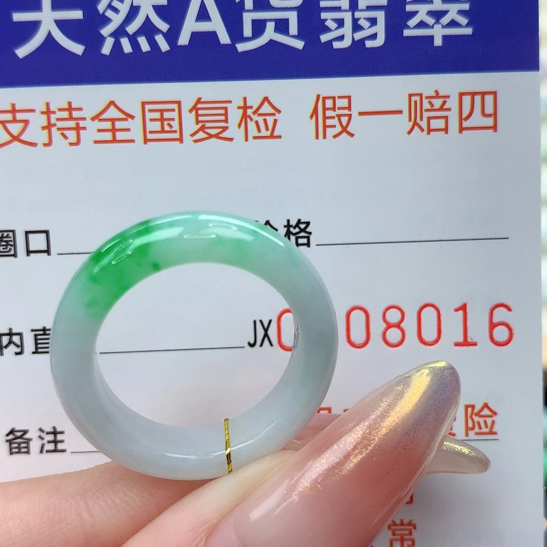 未镶嵌戒指翡翠港18