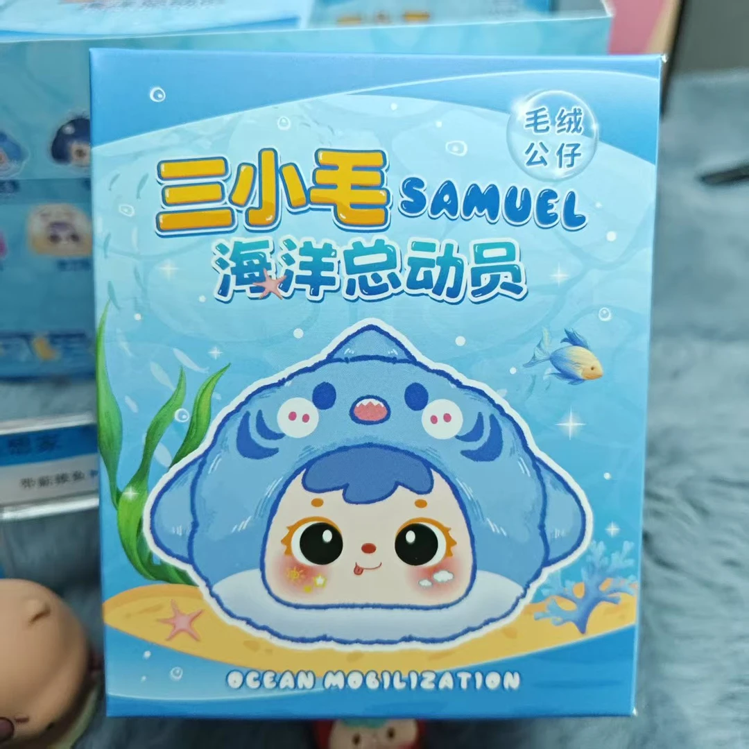【许愿玩法】三小毛 海洋总动员盲盒代拆（只有七种款式，更容易欧！）