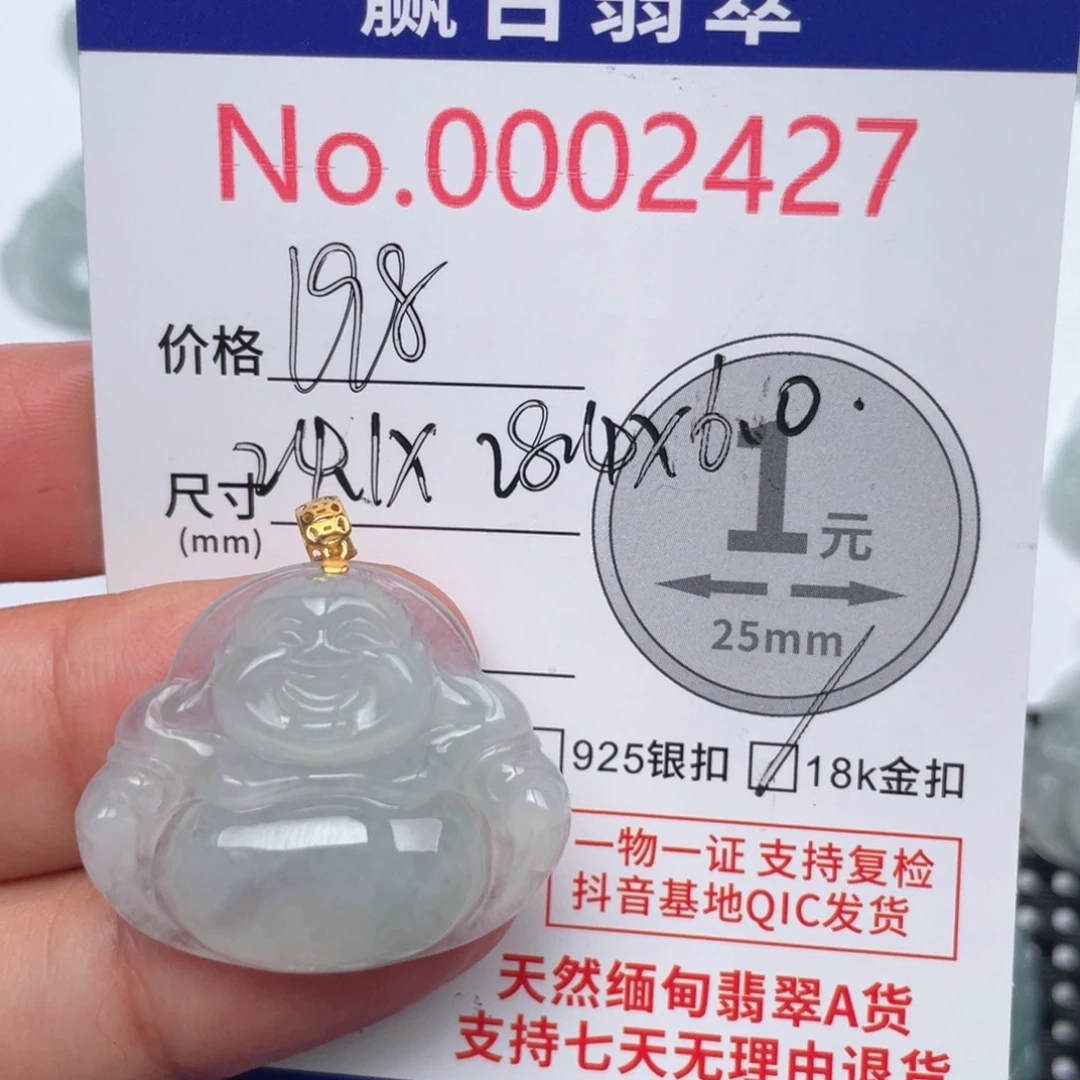 翡翠吊坠(不含链)18K金镶嵌