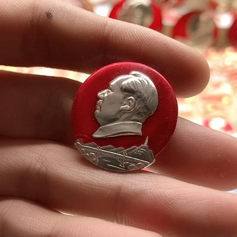 其他普通金属尚**水红章交流怀旧收藏36