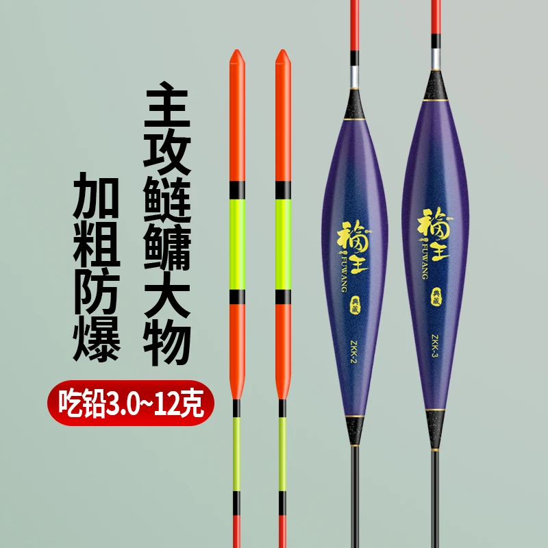 高灵敏醒目加粗大物鲢鳙鱼漂鲢鳙浮漂加粗尾湖库远投滑漂适用浮漂