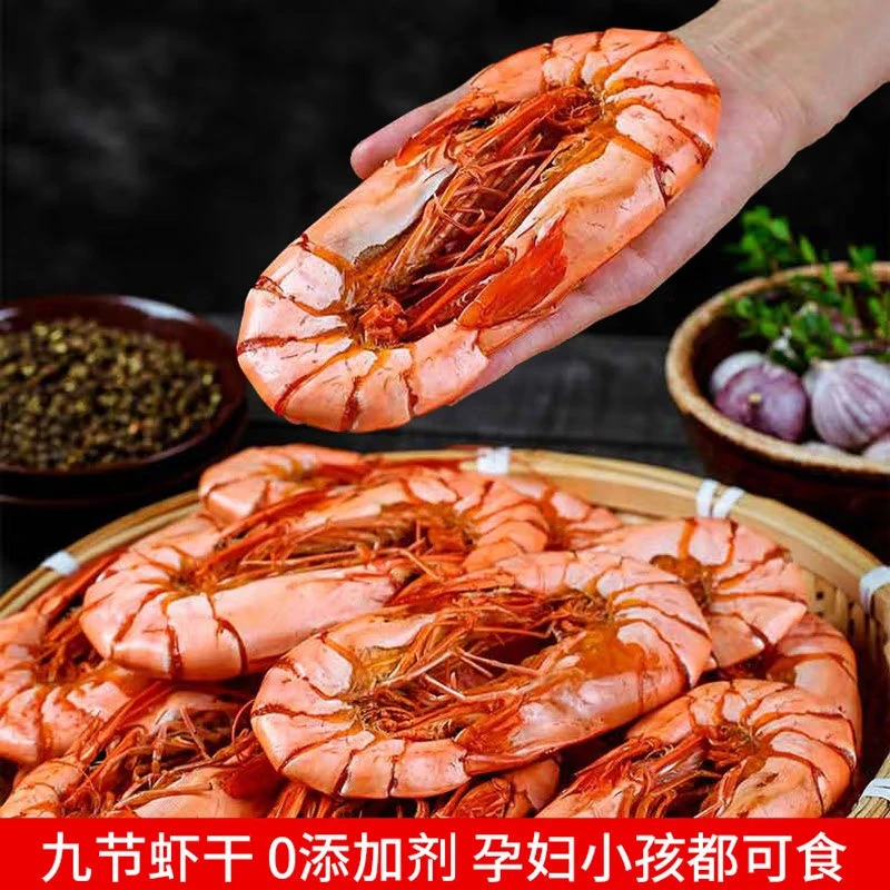 东海九节虾干特大号干海鲜零食大虾烘干虾到8-9成干开袋即食干虾