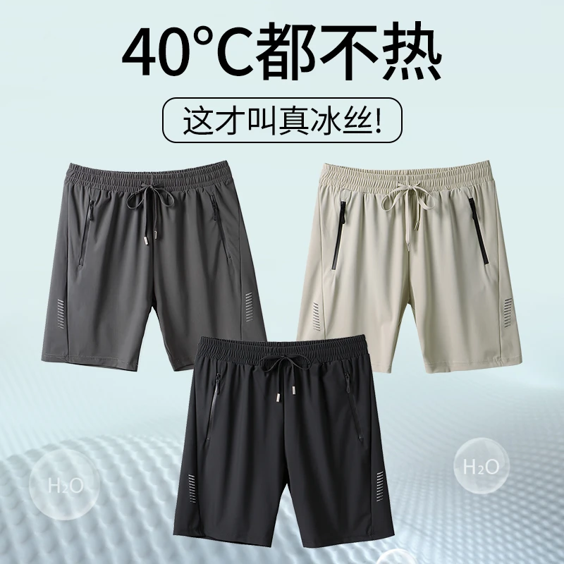 猫人冰丝短裤男夏季宽松薄款透气五分裤弹力速干运动休闲中裤潮