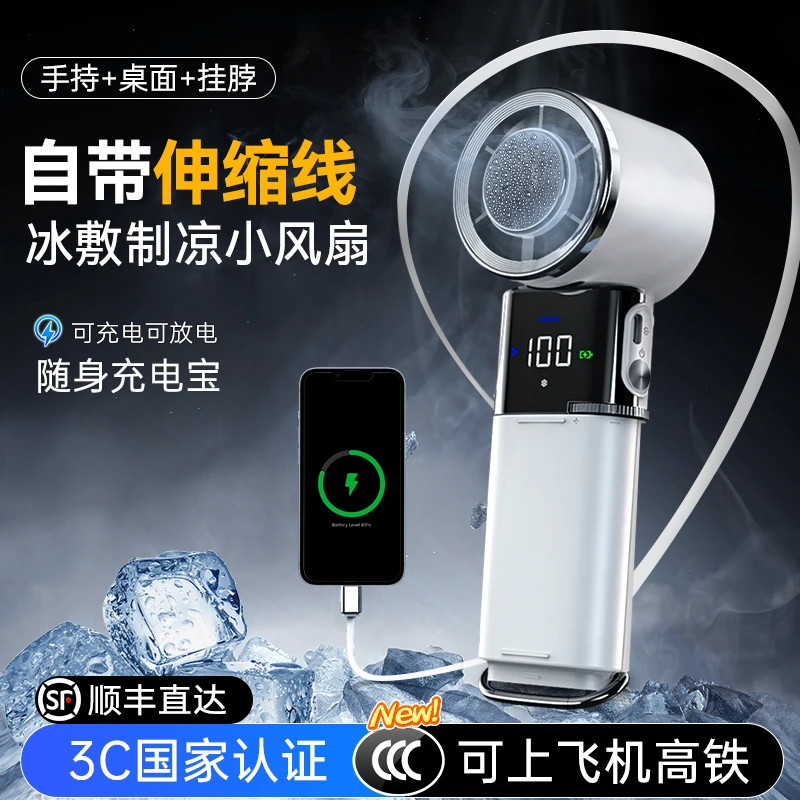 USK手持挂脖3C认证小风扇冰敷自带伸缩线便携超长续航25年最新款