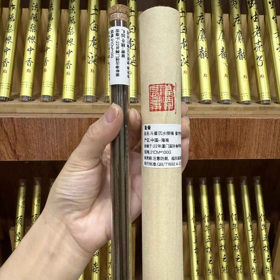 香饽饽 斗香沉水棋楠10克特耐点 爆发强 窖藏料