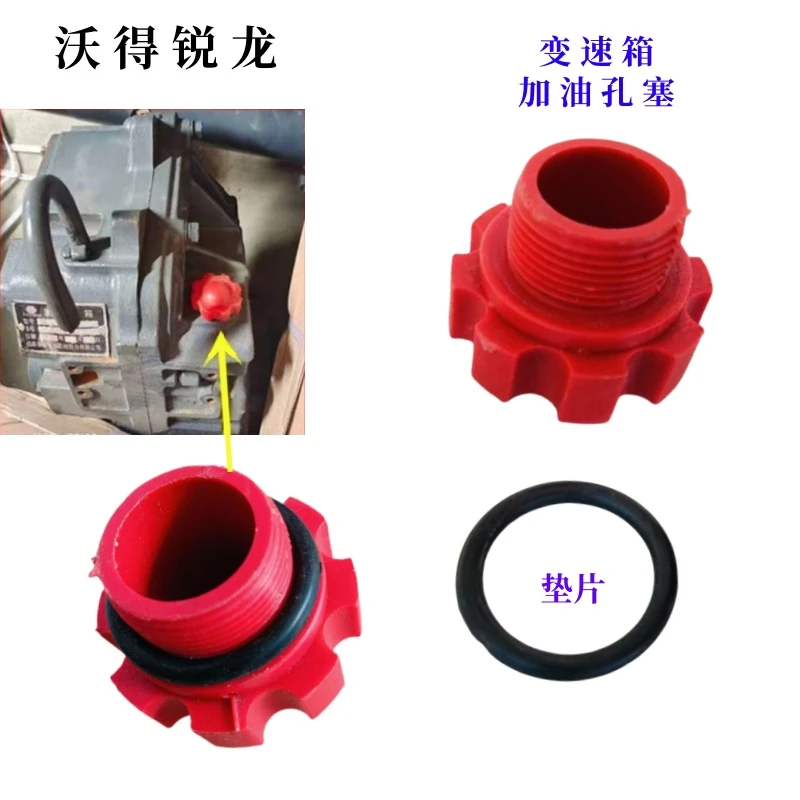 沃得锐龙收割机配件变速箱加油孔塞子进油孔螺丝O型圈注油塞子
