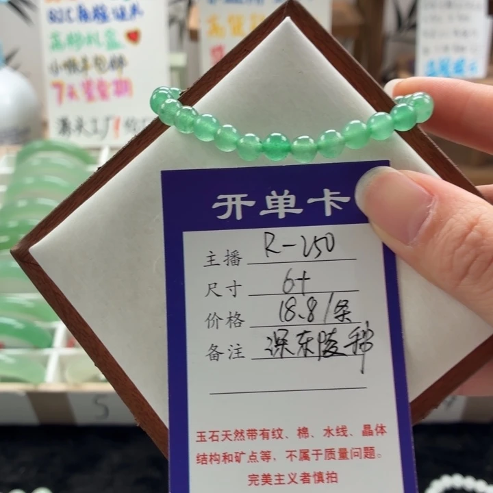东陵石未镶嵌手镯